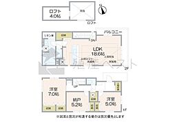 世田谷区給田1丁目の新築戸建