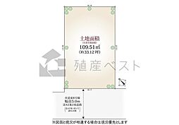 三鷹市北野4丁目の土地