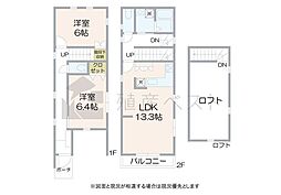 中野区野方6丁目の中古戸建