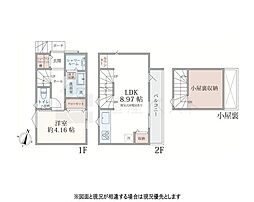 三鷹市北野2丁目の新築戸建
