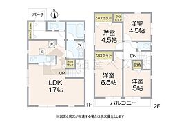 三鷹市北野3丁目の新築戸建