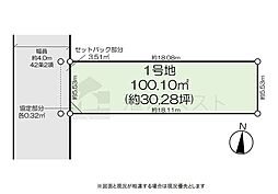 三鷹市井口4丁目の土地