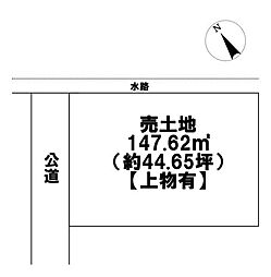 善太新田町十一下　建築条件なし土地