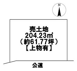 牛田町字江南　建築条件なし土地