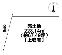 善太新田町十一下　建築条件なし土地