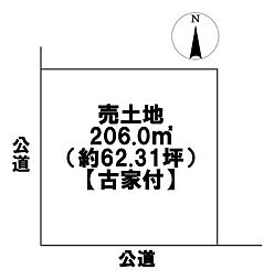 青塚町5丁目　建築条件なし土地