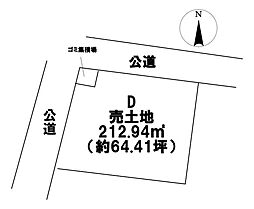 柚木町東田面　全5区画　D区画　建築条件なし土地