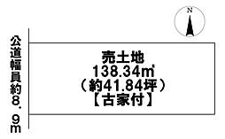 藤浪町3丁目　建築条件なし土地