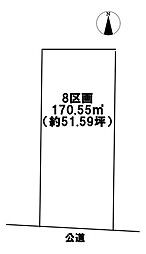 神守町字六反田　全11区画　8区画　建築条件なし土地