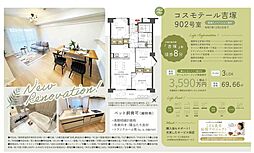 コスモテール吉塚