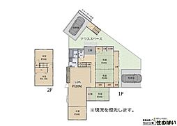 和白東4丁目戸建