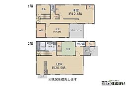須惠町大字植木　中古戸建