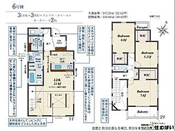 福岡市西区横浜1丁目6棟