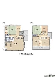 花見南3丁目