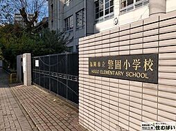 警固ハウス