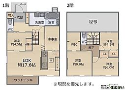 東区雁ノ巣1丁目中古戸建