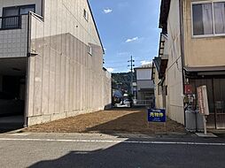 美園町　売土地