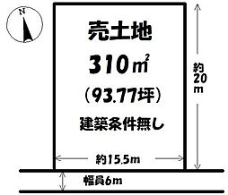 円保通3丁目　売土地