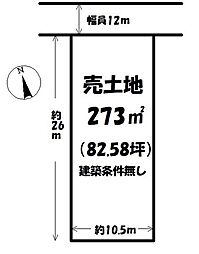 円保通3丁目　売土地