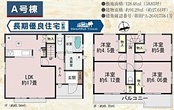 上溝新築全４棟今回販売３棟