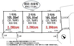 緑区下九沢建築条件無し売地全３宅地 １号地