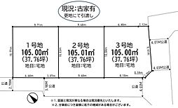 緑区下九沢建築条件無し売地全３宅地 １号地