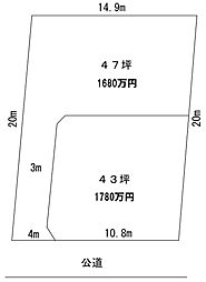 的場駅近条件無売地