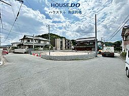 新築戸建 後野1丁目