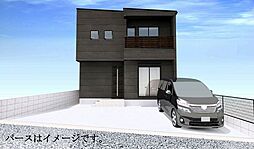 新築戸建 柳河内2丁目