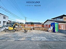 新築戸建 屋形原1丁目