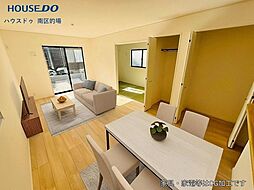 新築戸建 一の谷1丁目第8