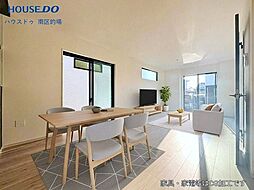 新築戸建 須玖南7丁目1期