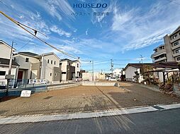 新築戸建 曰佐4丁目