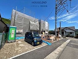 新築戸建 大字山田