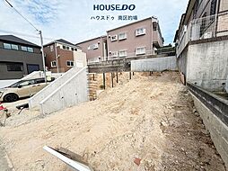 新築戸建 若久6丁目第2期 全4区棟