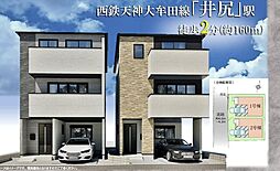 新築戸建 井尻3丁目2期
