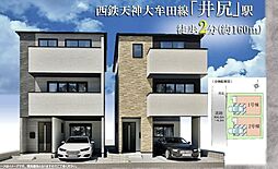 新築戸建 井尻3丁目2期