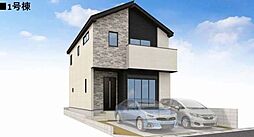 新築戸建　的場1丁目1期　全5区画