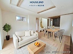 新築戸建 曰佐3丁目