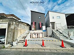 新築戸建　王塚台3丁目