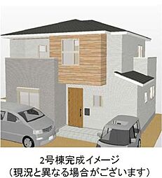 新築戸建　平和2丁目