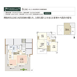 Vigorous小川２期