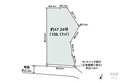 伊丹市伊丹５丁目の土地