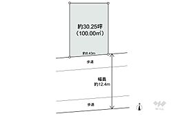 伊丹市鈴原町9丁目 土地