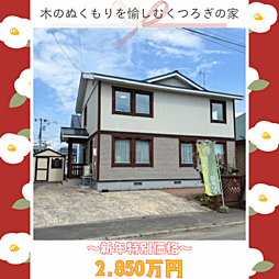 昭和中央3丁目中古