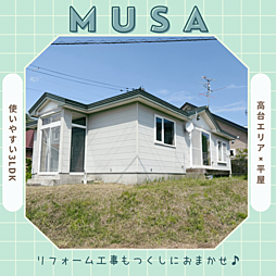 〜高台でゆっくりとした暮らしを〜武佐2丁目平屋中古住宅