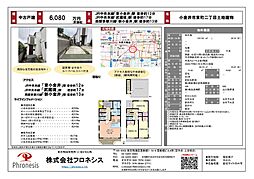 小金井市東町２丁目の一戸建て