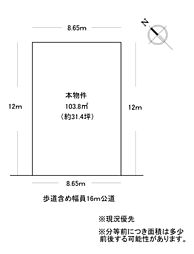 伊奈町栄４丁目　売地