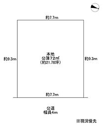 蓮田市黒浜　売地