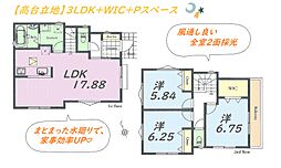 平塚市真田4丁目　筑後未入居　？A